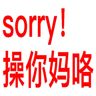 看不惯别人的发疯表情 发疯发癫的表情合集