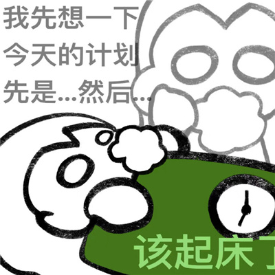 适合INFJ人用的表情 社交能量用尽