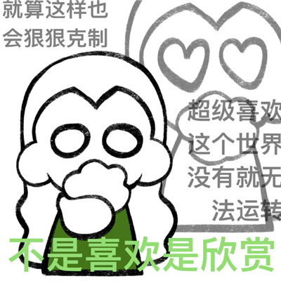 适合INFJ人用的表情 社交能量用尽