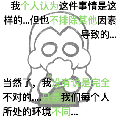 适合INFJ人用的表情 社交能量用尽