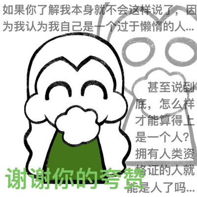 适合INFJ人用的表情 社交能量用尽