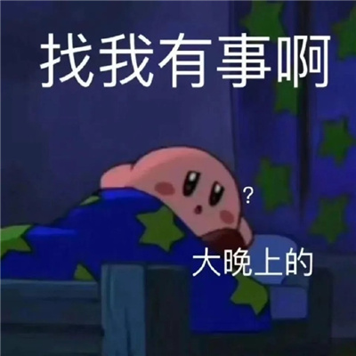 热门款微信动漫表情 那个我找下我男朋友