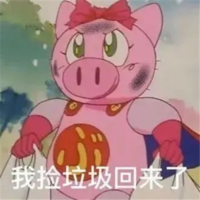 热门款微信动漫表情 那个我找下我男朋友