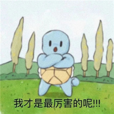 热门款微信动漫表情 那个我找下我男朋友