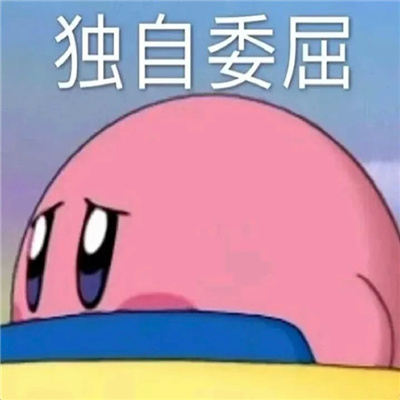 很另类的又很快乐的表情 搞怪版的幽默风趣表情