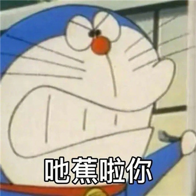 珍藏的多啦A梦粤语表情 机器猫广东话表情合集