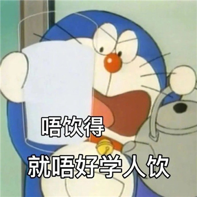 珍藏的多啦A梦粤语表情 机器猫广东话表情合集
