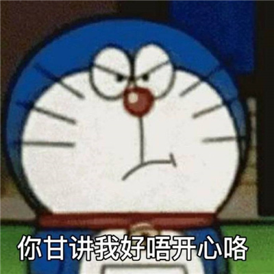 珍藏的多啦A梦粤语表情 机器猫广东话表情合集