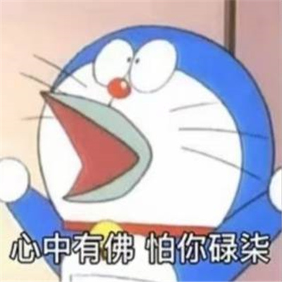 珍藏的多啦A梦粤语表情 机器猫广东话表情合集