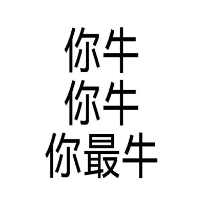 热门又超级嗨皮的发疯表情 让人一看就笑的摆烂表情