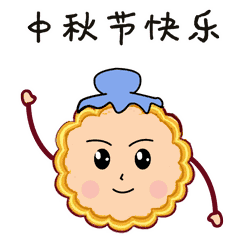 2023中秋快乐动态祝福表情 喜迎中秋良宵共赏明月一轮