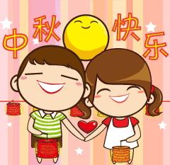 2023中秋快乐动态祝福表情 喜迎中秋良宵共赏明月一轮