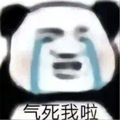 2024最新版熊猫金馆长表情高清 超火爆又很好用的金馆长表情幽默