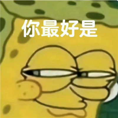 每张都戳中笑点的沙雕表情 热门且爆笑的表情合集