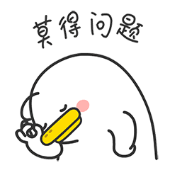 好的收到动态gif可爱表情 会动的超小热门表情合集