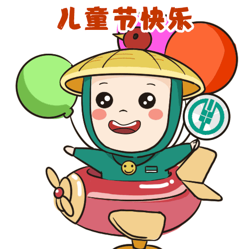 2024六一快乐动态gif表情 眼里有光做自己的小太阳