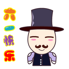 2024六一快乐动态gif表情 眼里有光做自己的小太阳