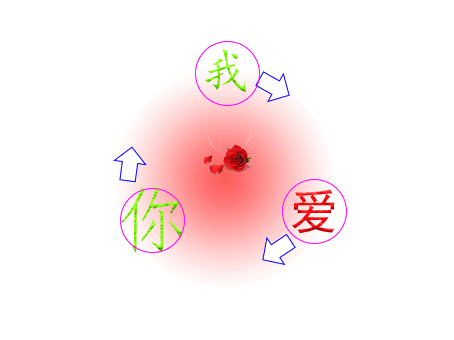 520我爱你gif表情2024 520有爱祝福动态表情合集2024