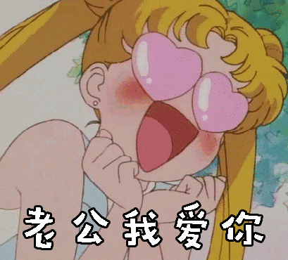 520我爱你gif表情2024 520有爱祝福动态表情合集2024