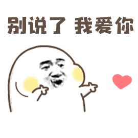 520我爱你gif表情2024 520有爱祝福动态表情合集2024