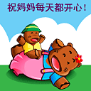 2024母亲节欢喜动态祝福表情 妈妈送你花花节日快乐