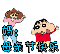 2024母亲节欢喜动态祝福表情 妈妈送你花花节日快乐