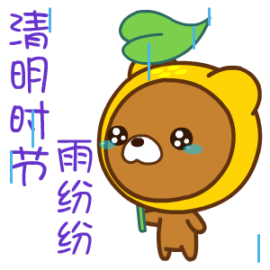 清明节动态gif表情合集2024 清明睹物思人呐