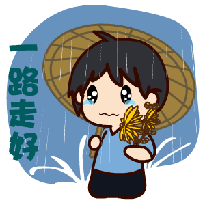 清明节动态gif表情合集2024 清明睹物思人呐