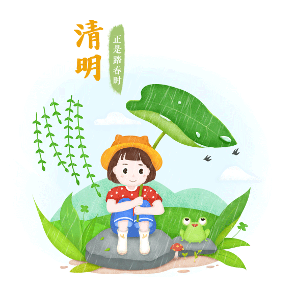 清明节动态gif表情合集2024 清明睹物思人呐