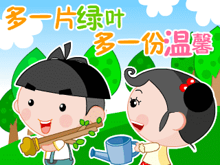 2024植树节动态表情可爱聊天必备 绿化环境保护家园