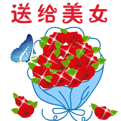 2024情人节土味动态表情合集 2.14情人节必备gif祝福表情合集