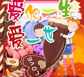 2024情人节土味动态表情合集 2.14情人节必备gif祝福表情合集