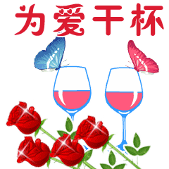 2024情人节土味动态表情合集 2.14情人节必备gif祝福表情合集