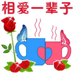 2024情人节土味动态表情合集 2.14情人节必备gif祝福表情合集