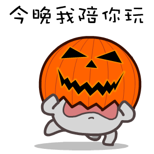 2023万圣节可爱gif动态祝福表情合集 看你血那么甜给我吸一口呗