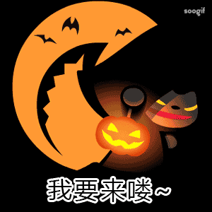 2023万圣节可爱gif动态祝福表情合集 看你血那么甜给我吸一口呗