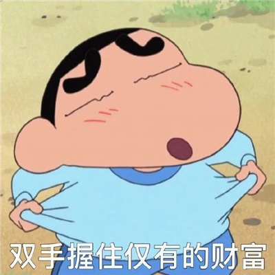 很好用的聊天必备表情大全 你礼貌吗