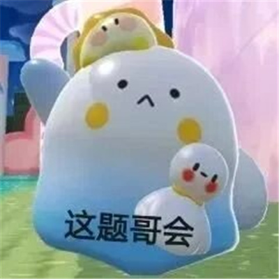 很好用的聊天必备表情大全 你礼貌吗