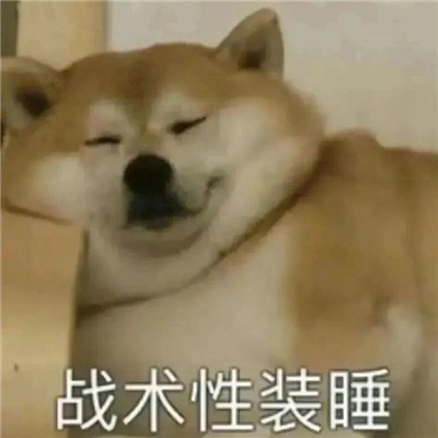 万能发癫微信表情包 给过路的人都打一拳