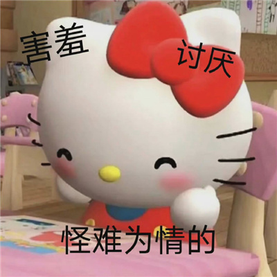 新版聊天表情很嗨超有趣 你是怎么了你是发疯了么