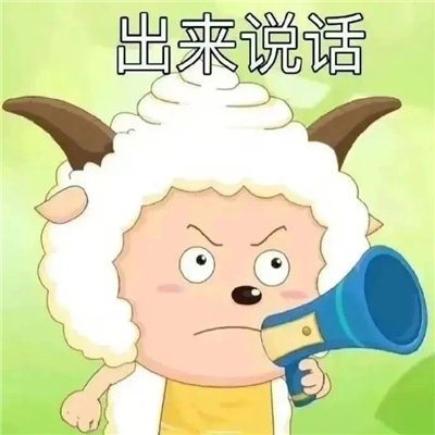 新版聊天表情很嗨超有趣 你是怎么了你是发疯了么