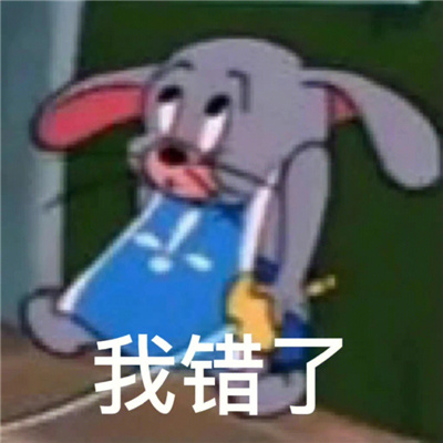 2024爱用的趣味表情超开心 都别吵了快打起来了