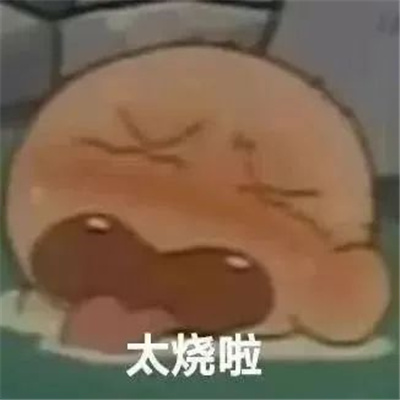 很有梗的特色表情大全 网络热梗好用表情