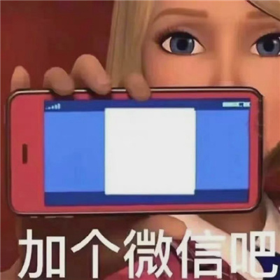 最近爆火很快乐的好用表情 向天再借五分钟