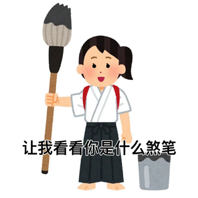 2024趣味小人表情很实用合集 亚比����