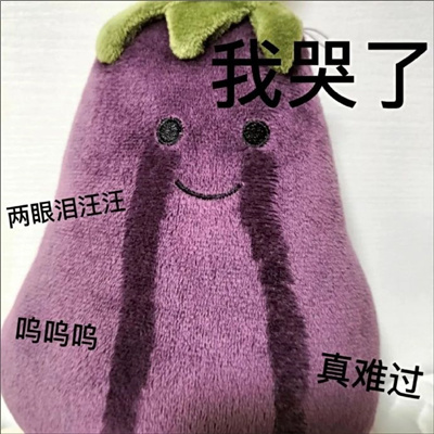 毛茸茸的小茄子好用表情 2024新版茄子搞怪表情合集