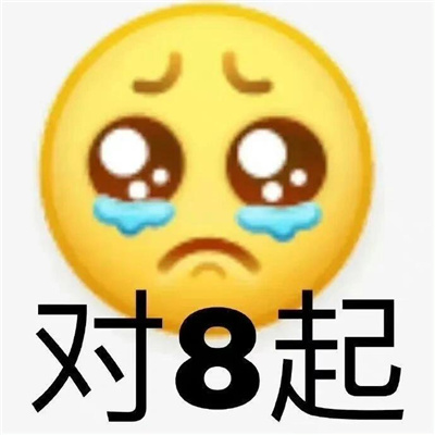 超爱的emoji可爱表情包 全网都是很火的emoji可爱表情合集