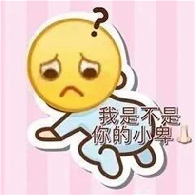 超爱的emoji可爱表情包 全网都是很火的emoji可爱表情合集