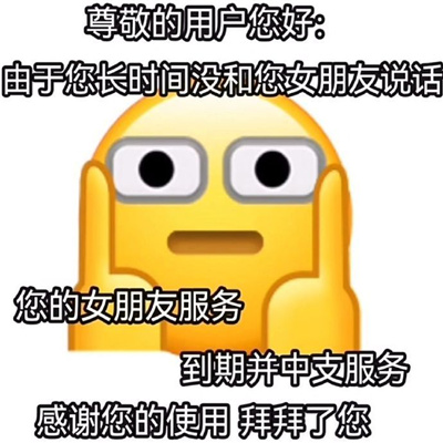 趣味聊天表情最新合集 我就是个普普通通的大美女