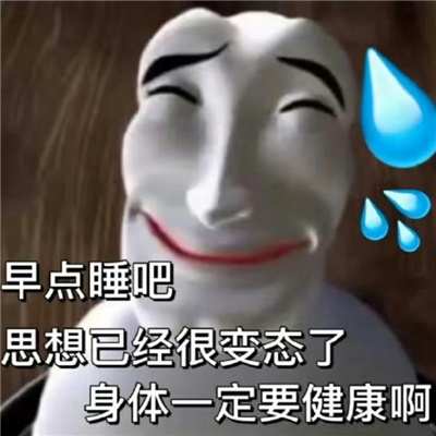 网络上很受欢迎很火的表情包  每张都能get到笑点的表情